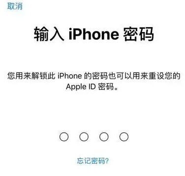 花都苹果15维修网点分享iPhone 15六位密码怎么改四位 