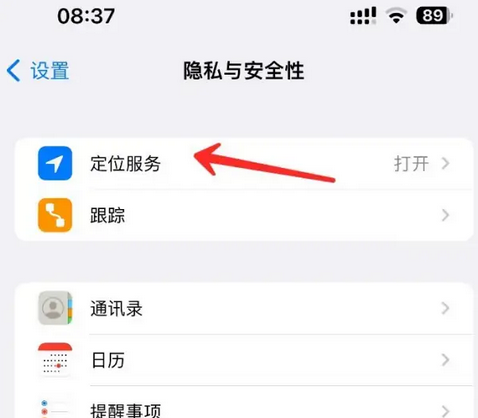 花都苹果客服中心分享iPhone 输入“发现石油”触发定位 