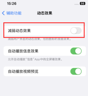 花都苹果售后维修点分享苹果iPhone如何隐藏dock栏 