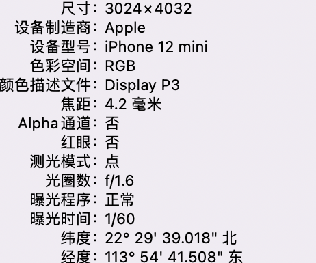 花都苹果15维修服务分享iPhone 15拍的照片太亮解决办法 