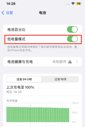 花都苹果电池维修分享iPhone省电巧妙设置降低白点值