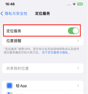 花都苹果维修客服分享如何在iPhone上隐藏自己的位置 