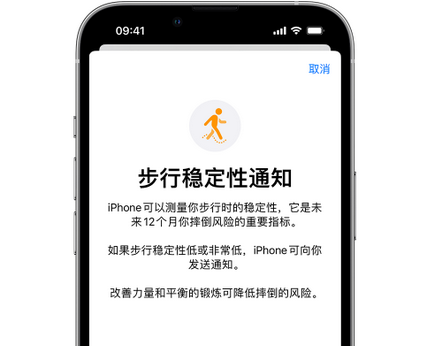 花都iPhone手机维修如何在iPhone开启'步行稳定性通知' 