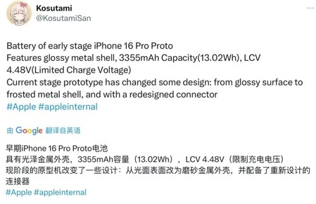 花都苹果16pro维修分享iPhone 16Pro电池容量怎么样