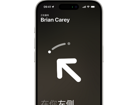 花都苹果15维修iPhone15使用“查找”与朋友见面