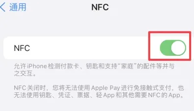 花都苹果维修服务分享iPhone15NFC功能开启方法 