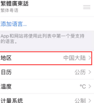 花都苹果无线网维修店分享iPhone无线局域网无法开启怎么办