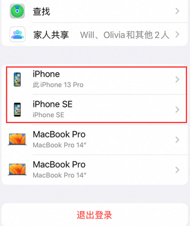 花都苹花都果维修网点分享iPhone如何查询序列号