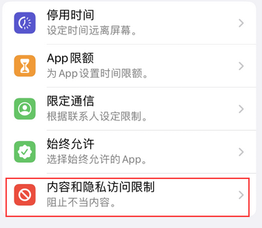 花都appleID维修服务iPhone设置中Apple ID显示为灰色无法使用