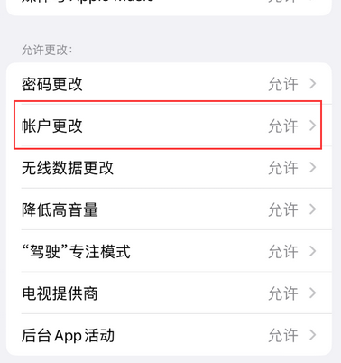 花都appleID维修服务iPhone设置中Apple ID显示为灰色无法使用