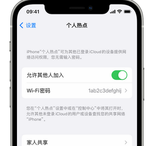 花都apple服务站点分享iPhone上个人热点丢失了怎么办 