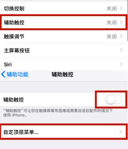 花都苹花都果维修网点分享iPhone快速返回上一级方法教程