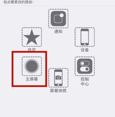 花都苹花都果维修网点分享iPhone快速返回上一级方法教程