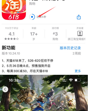 花都苹果维修站分享如何查看App Store软件下载剩余时间 