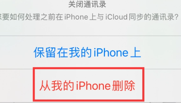 花都苹果14维修站分享iPhone14如何批量删除联系人 