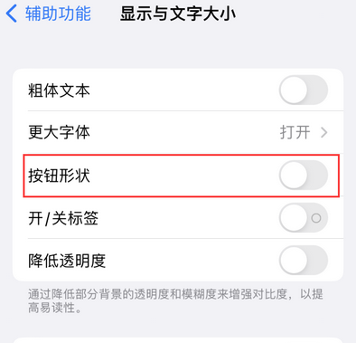 花都苹果换屏维修分享iPhone屏幕上出现方块按钮如何隐藏