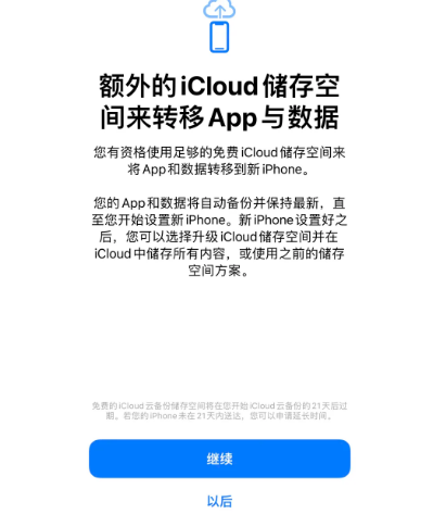 花都苹果14维修网点分享iPhone14如何增加iCloud临时免费空间