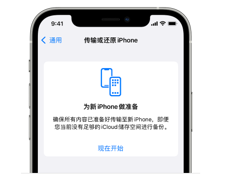 花都苹果14维修网点分享iPhone14如何增加iCloud临时免费空间 