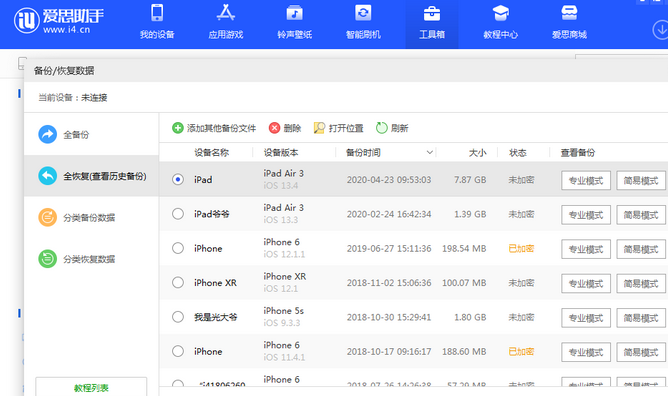 花都苹果14维修网点分享iPhone14如何增加iCloud临时免费空间