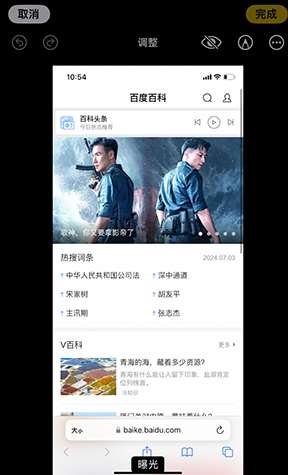 花都iPhone维修服务分享iPhone怎么批量修图