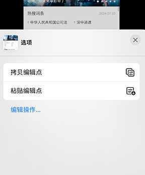 花都iPhone维修服务分享iPhone怎么批量修图 