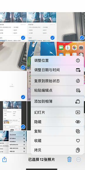 花都iPhone维修服务分享iPhone怎么批量修图