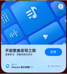 花都苹果14维修站分享iPhone14音乐识别功能使用方法 