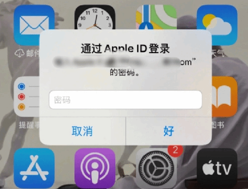 花都苹果设备维修分享无故多次要求输入AppleID密码怎么办 