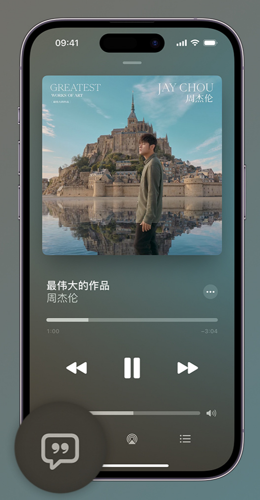 花都iphone维修分享如何在iPhone上使用Apple Music全新唱歌功能 