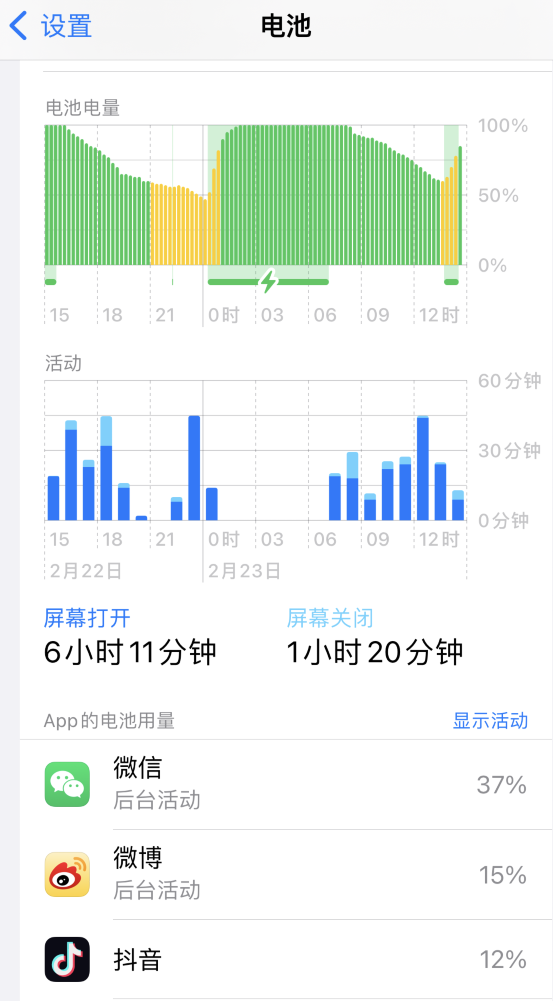 花都苹果14维修分享如何延长 iPhone 14 的电池使用寿命 