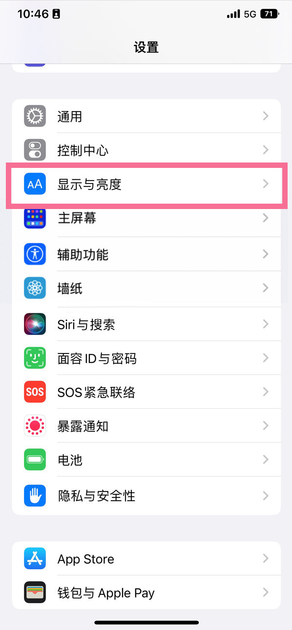 花都苹果14维修店分享iPhone14 plus如何设置护眼模式 