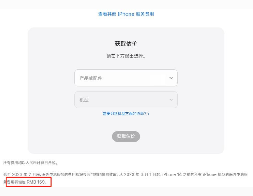 花都苹果手机维修分享建议旧iPhone机型赶紧去换电池 