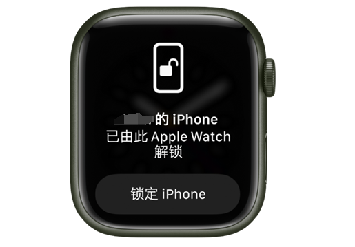 花都苹果手机维修分享用 AppleWatch 解锁配备面容 ID 的 iPhone方法 