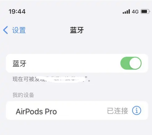 花都苹果维修网点分享AirPods Pro连接设备方法教程 