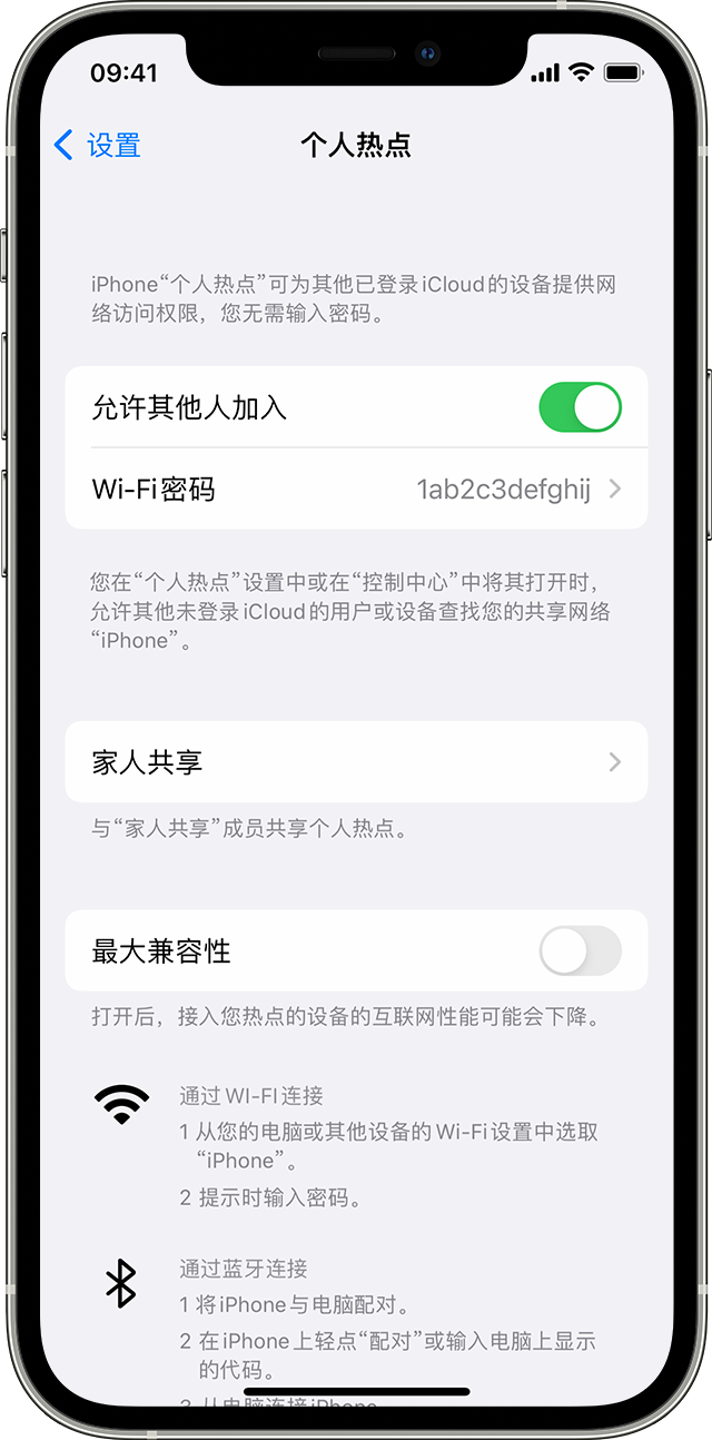 花都苹果14维修分享iPhone 14 机型无法开启或使用“个人热点”怎么办 