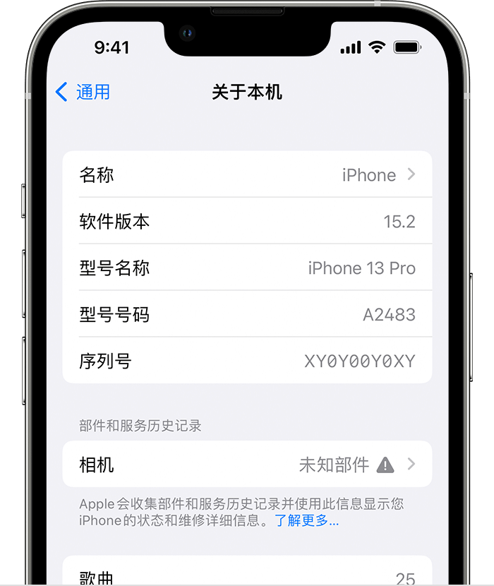 花都苹果维修分享iPhone 出现提示相机“未知部件”是什么原因？ 