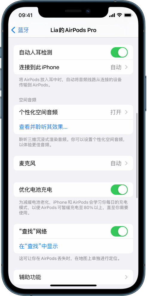 花都苹果手机维修分享如何通过 iPhone “查找”功能定位 AirPods 