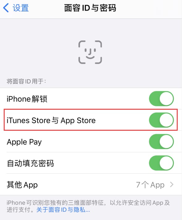 花都苹果14维修分享苹果iPhone14免密下载APP方法教程 