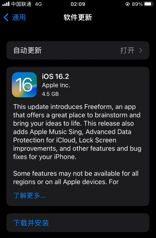 花都苹果服务网点分享为什么说iOS 16.2 RC版非常值得更新 