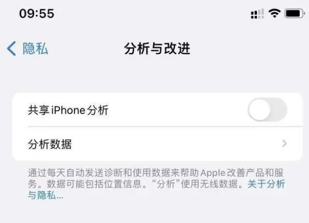 花都苹果手机维修分享iPhone如何关闭隐私追踪 