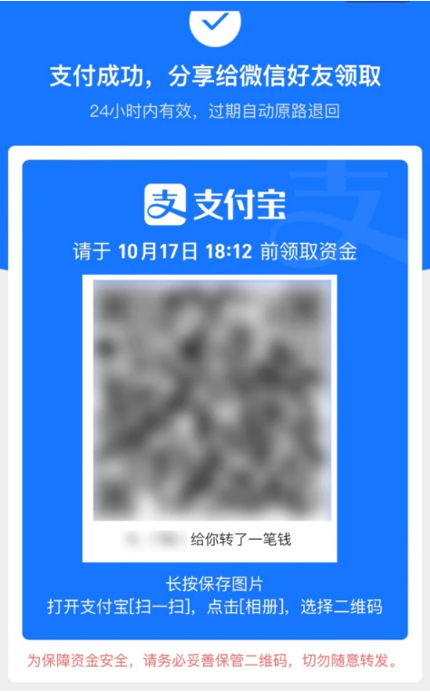 花都苹果手机维修分享iPhone用户如何使用支付宝给微信转账 