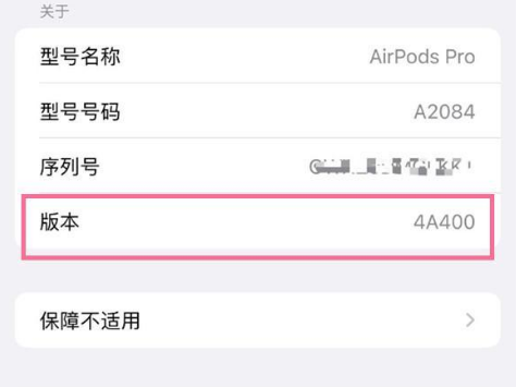 花都苹果手机维修分享AirPods pro固件安装方法 