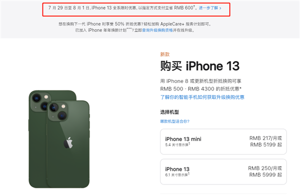 花都苹果13维修分享现在买iPhone 13划算吗 