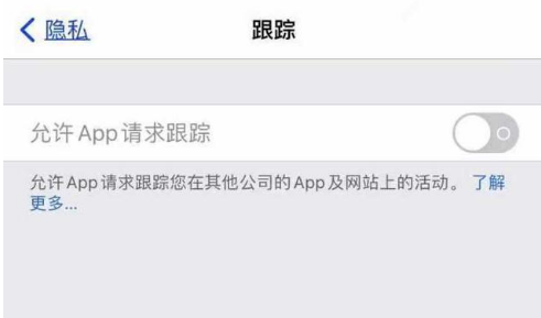 花都苹果13维修分享使用iPhone13时如何保护自己的隐私 