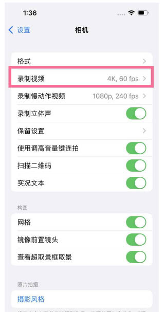 花都苹果13维修分享iPhone13怎么打开HDR视频 