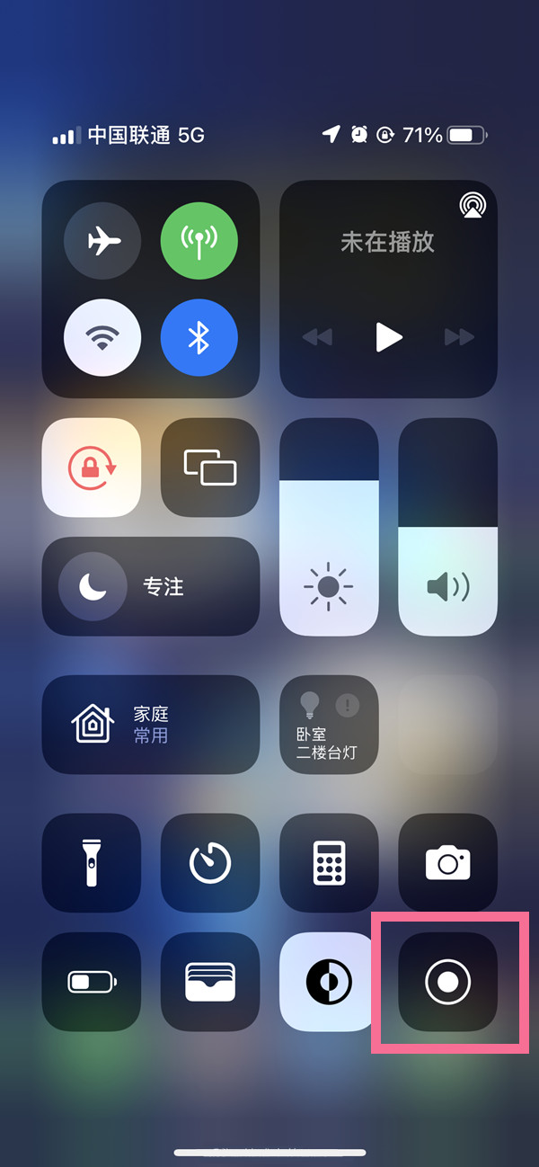 花都苹果13维修分享iPhone 13屏幕录制方法教程 