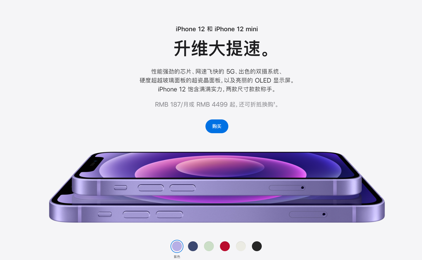 花都苹果手机维修分享 iPhone 12 系列价格降了多少 